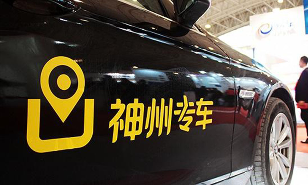 大足神州专车微信活动策划案例